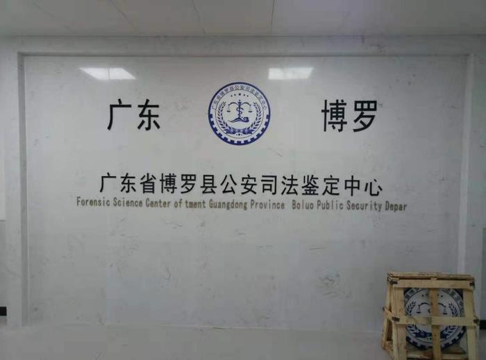淮阴博罗公安局新建业务技术用房刑侦技术室设施设备采购项目